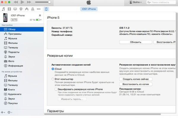 Кракен новое зеркало