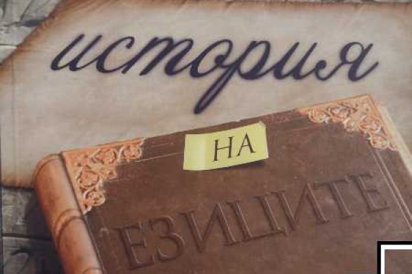Кракен сайт в тор браузере
